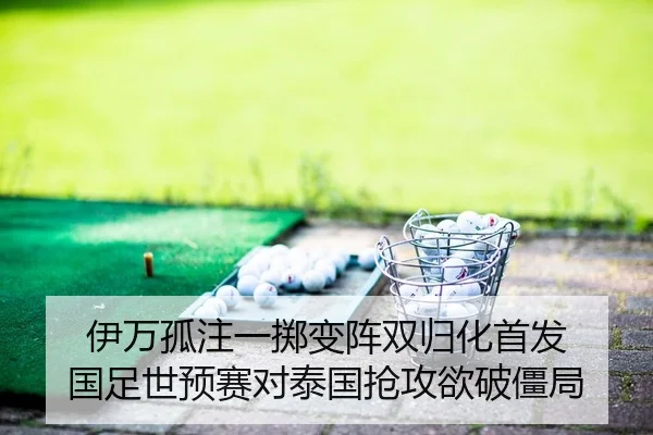 yi-wan-gu-zhu-yi-zhi-bian-zhen-shuang-gui-hua-shou-fa-guo-zu-shi-yu-sai-dui-tai-guo-qiang-gong-yu-po-jiang-ju-2-468.jpg